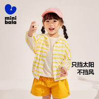 迷你巴拉 MINI BALA 巴拉 男女童防晒衣纯棉儿童连帽外套空调衫