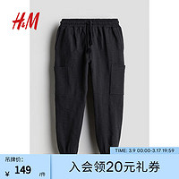 H&M2024春季女士粗纺汗布工装慢跑裤1228112 黑色 110/53