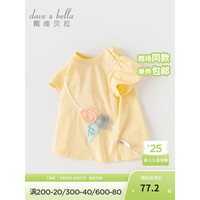 戴维贝拉（DAVE＆BELLA）儿童t恤半袖纯棉婴幼儿衣服短袖女童上衣打底衫2024夏季童装 浅黄色 110cm(身高100-110cm)