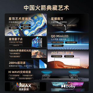 长虹电视75Q10ART MAX 75英寸4K超高清艺术壁画电视 QDMiniLED3000nits WiFi7 智能平板液晶电视机