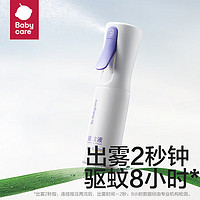 babycare bc babycare防护喷雾婴儿水儿童神器宝宝驱蚊液-云雾喷便携装90ml