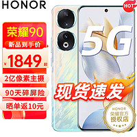 HONOR 荣耀 90  新品5G手机   荣耀80升级版 冰羽蓝 16+256GB全网通