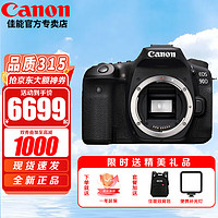 Canon 佳能 EOS 90D套机  单反相机 佳能90d 单机 EOS新款vlog
