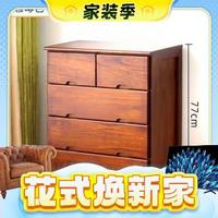 家装季、京东百亿补贴、PLUS会员：冯派 040-5实木储物柜 菱形60*32*77cm