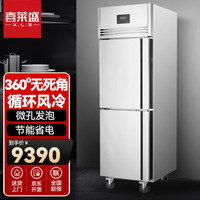 喜莱盛商用冰柜冷藏冷冻立式冷柜 厨房四门六门保鲜柜冷藏冷冻双温商用冰箱工程款双门冷冻NKD0.5L2W 【工程风冷款】上下双门全冷冻