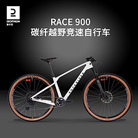 迪卡侬（DECATHLON）Race 900竞赛碳纤维越野高端山地车线控变速自行车OVB1 白色 29英寸 S - 160-170cm