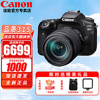 Canon 佳能 EOS 90D套机  单反相机 佳能90d 单机 EOS新款vlog数码相机