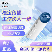 aigo 爱国者 U盘USB2.0金属电脑办公优盘U212防水防尘安全U盘8g