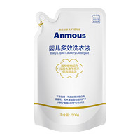 京东百亿补贴：Anmous 安慕斯 婴儿洗衣液  500g【补充装】