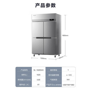 海尔（Haier）商用厨房冰柜1020升 全冷冻风循环冰箱 店饭店餐厅食堂保鲜不锈钢橱柜冷柜SL-1020D4H