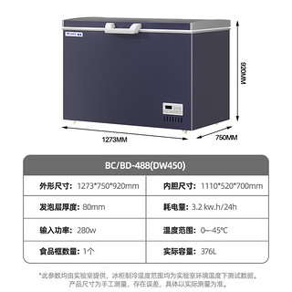 雪花（SNOWFLK）冰柜商用家用大容量卧式冰柜风冷冷柜风循环低温速冻柜 BC/BD-488 低温-45度