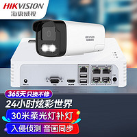 HIKVISION海康威视摄像头监控套装1路400万室外红外夜视POE网线供电手机远程带3T硬盘硬盘B14HV3-LT