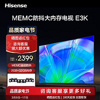 Hisense 海信 65E3K 液晶电视 65英寸 4K