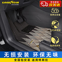 GOOD YEAR 固特异 Goodyear）360航空软包专用于特斯拉ModelY毛豆Y全包围脚垫黑色+星空年华毯