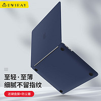 帝伊工坊 适用苹果笔记本电脑保护壳Macbook air 13 13.3英寸外壳套装纤薄保护套 A1466超轻超薄壳子