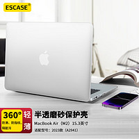 ESCASE 苹果MacBook Air保护壳15英寸笔记本电脑保护套M3芯片23/24款防指纹手汗电脑配件A2941幸运白