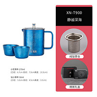 HEENOOR 希诺 纯钛功夫茶具套组一壶二杯 纯净冰川-茶具套组