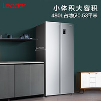 Leader 统帅 BCD-480WLLSSD0C9 风冷对开门冰箱 480L 月光银