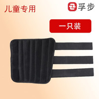 孚步(FOPU)儿童手臂骨折护具小臂固定夹板扭伤前臂桡骨尺骨支具术后康复保护 儿童护臂 小号(儿童)