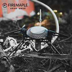 Fire-Maple 火枫 钛刀锋2单炉不含气