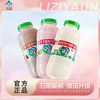 李子园 牛奶225ml乳饮料早餐儿童营养早餐奶原味草莓味10小瓶装