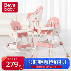 贝易宝贝 宝宝餐椅儿童餐桌椅婴幼儿可折叠便携防侧翻多功能可调节吃饭座椅