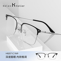 Helen Keller ZEISS 蔡司 1.67折射率镜片（2片）+海伦凯勒眼镜旗舰店559元镜框（同价任选）