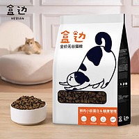 HEBIAN 盒边 全价猫粮1.5kg*10袋