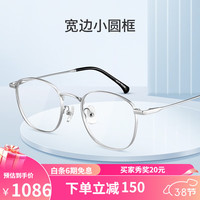 Helen Keller ZEISS 蔡司 1.67折射率镜片(2片)+海伦凯勒眼镜旗舰店559元镜框(同价任选)
