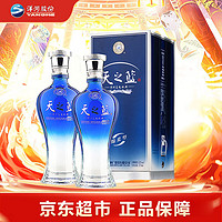 YANGHE 洋河 蓝色经典天之蓝 口感绵柔浓香型白酒（内附礼袋） 52度 375ML*2双支装