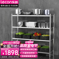 乐创(lecon)商用货架四层201不锈钢花格储物货架厨房置物架收纳架子1.5*0.5*1.55米 LC-FGR-155【一价无忧】 201 | 1.5*0.5*1.55米