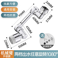 JMOOWO 九牧王世家 水龙头洗脸面盆铜万向机械臂可旋转卫生间洗头漱延伸防溅水全铜