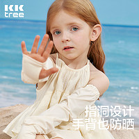 kocotree kk树 亲子系列 儿童防晒冰袖