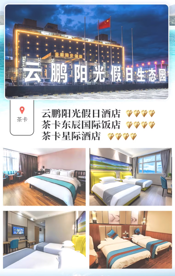 中国十分美,七分在西北!避开人潮的小众野奢之旅!青甘大环线7天6晚纯玩8人小团(含6晚住宿+全程用车+旅游保险等)
