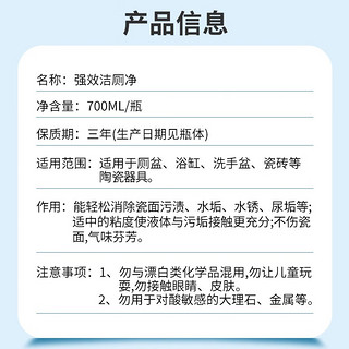 SEEDBALL洁厕灵马桶清洁剂去尿强力去污除垢卫生间家用厕所商用700ml 洁厕净700ml*1瓶