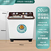 卡帝欧（KADIOU）洗衣机半自动大功率双筒双缸大洗衣机 20公斤双不锈钢 大容量大动力 铜电机XPB200-198S花香红