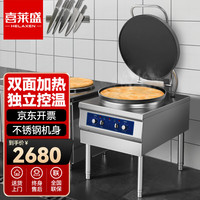 喜莱盛商用电饼铛大型双面加热全自动电热 企业食堂烤饼炉烙饼机酱香饼烧饼煎饼机 YXD60-A2-56 56cm盘|铁盘