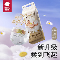 babycare 紙尿褲飛享花苞褲bbc嬰兒尿不濕超薄透氣L40片(9-14kg)