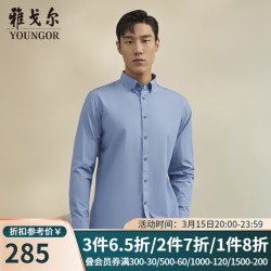 youngor雅戈尔长袖衬衫男素色成衣水洗牛仔衬衫