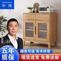 中伟实木茶水柜储物柜办公室矮柜餐边柜家用橱柜收纳柜碗柜 茶水柜80cm(原木色)
