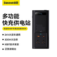 BASEUS 倍思 车载逆变转换器12V转220v大功率汽车充电器变压电源快充插座