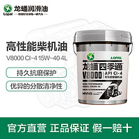 LOPAL 龙蟠 柴油机油 龙蟠四季通 V8000 CI-4 15W-40/20W-50 18L