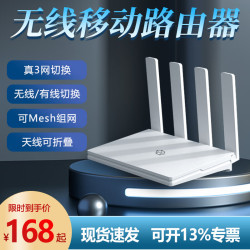 NRadio 鲲鹏4g移动随身wifi免插卡（单机器）