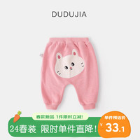 DUDUJIA嘟嘟家男童pp裤春装儿童裤子女童大屁屁裤春季洋气婴儿童装