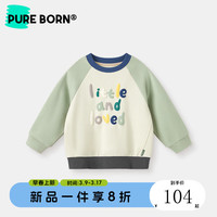 博睿恩男童卫衣春秋季童装24年新款儿童长袖上衣拼色时尚春装宝宝田园风