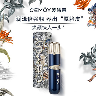 CEMÔY 澳诗茉 CEMOY澳诗茉神经酰胺精华水