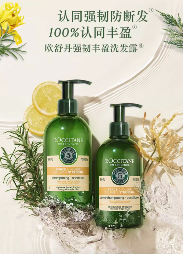 L'OCCITANE 欧舒丹 强韧洗发露 500ml+强韧护发素 500ml（赠 樱花沐浴露 35ml+润肤乳 35ml+强韧洗发露 75ml+护发素 75ml）