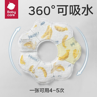 babycare bc babycare一次性口水巾围兜宝宝吃饭围嘴饭兜防水防脏便携花瓣口水巾20片盒