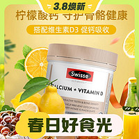 Swisse 斯维诗 钙片  150粒*1瓶