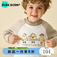 博睿恩男童卫衣春秋季童装24年儿童长袖上衣拼色时尚春装宝宝田园风 杏仁咖色 90cm